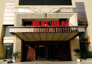 得荣商务KTV少爷哪家最开放-鼎红国际KTV消费价格玩乐点评