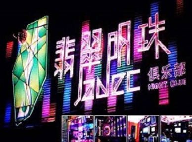 得荣哪里荤的KTV男模女漂亮多-翡翠明珠KTV好玩会所体验